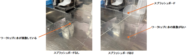 スプラッシュボード.png